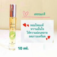 น้ำหอมดอกไม้ไทยกลิ่นดอกมะลิ Flora spa perfume น้ำหอมสปาพฤกษา  น้ำหอมขนาดพกพา ขนาด 10ml. น้ำหอมดอกไม้ กลิ่นติดทนนาน น้ำหอมกลิ่นขายดี