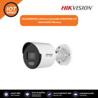 DS-2CD1027G2-LUF(4mm) รุ่นแทนDS-2CD1027G0-LUF กล้องวงจรปิด Hikvision