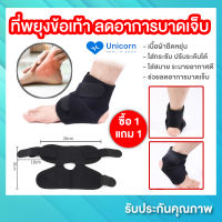 ที่พยุงข้อเท้า อุปกรณ์พยุงข้อเท้า (ซื้อ 1 แถม 1) ลดอาการบาดเจ็บ ผ้าพยุงข้อเท้า ผ้ารัดข้อเท้า สายรัดข้อเท้า ใส่สบาย กระชับ ระบายอากาศดี