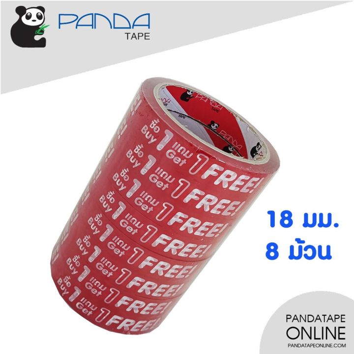 pandatape-เทปพิมพ์-เขียนว่า-ซื้อ-1แถม1-สีแดง-ยกแพ็ค-ถูกกว่า-กาว-เทปกาว-กาว3m-3m-กาว2หน้า-เทปกาว-เทปกันลื่น-เทปกาวกันน้ำ-เทป