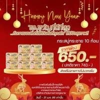 สบู่กระชาย ธารธิกา 10ก้อน ลดเหลือ 650.- (ก้อนละ 65บาท.)