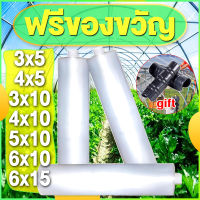 ?【ซื้อ: เพลิดเพลินไปกับของขวัญฟรี】?พลาสติกคลุมโรงเรือน พลาสติกใส 3x5 4x10 6x15 สีใส Uv7% หนา 120/150 ไมครอน ผ้ายางคลุมโรงเรือน พลาสติกโรงเรือน