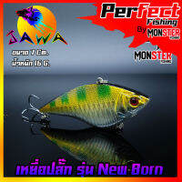 เหยื่อตกปลา เหยื่อปลอม เหยื่อ JAWA เหยื่อปล๊ัก รุ่น New Born  (New Color)