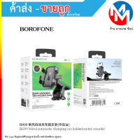 Borofone BH99 Car Holder ที่ยึดมือถือ ที่ยึดโทรศัพท์กับรถยนต์ ติดตั้งกับคอนโซลกลาง (280966T)