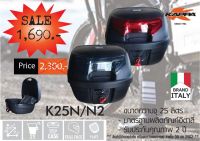 กล่องเอนกประสงค์ติดท้ายรถมอเตอร์ไซด์ KAPPA รุ่น K25N2 (KAPPA TOP BOX K25N) 25L