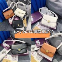 Ready Stock TB BAG Womens bag light luxury lazy style messenger bag high-end version single shoulder crossbody square bag tofu bag trendy