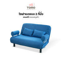 Eazysofa โซฟาเบด อเนกประสงค์ปรับนั่งปรับนอน มีให้เลือก 3 สี ใช้งานสะดวก แถมฟรี หมอนสุดนุ่ม