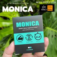 ผลิตภัณฑ์อาหารเสริม MONICA โมนิก้า อย.เลขที่ 12-1-08158-5-0264 ไม่ระบุชื่อสินค้าหน้ากล่อง