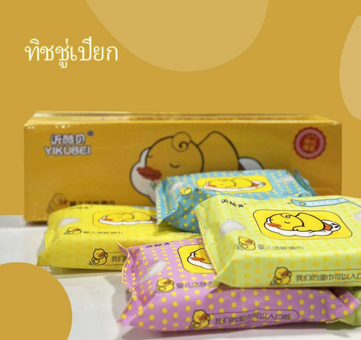 พร้อมส่ง-baby-wipes-ทิชชู่เปียกทำความสะอาดสำหรับเด็ก-ทำความสะอาดหน้าได้-1ห่อ-มี80แผ่น-มีสินค้าพร้อมส่ง-ราคาถูก