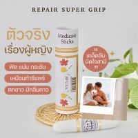 *ปิดชื่อสินค้า ( Repair USA สมุนไพร ( มาดาม รีแพร์ ) โฉมใหม่ !!! แท้ 100%(ส่งเร็ว ส่งไว ส่งวันต่อวัน มีของแถมทุกกล่อง)