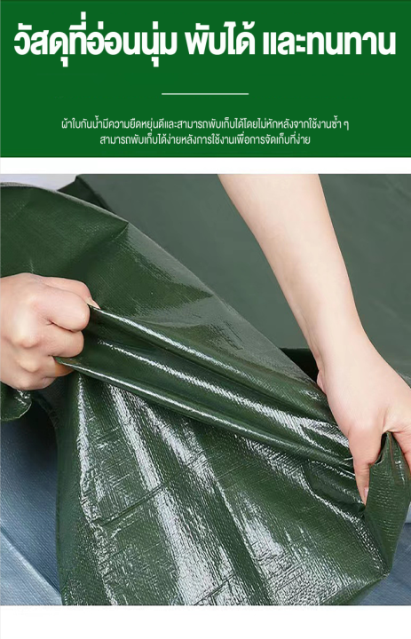 ซื้อ-1-แถม-1-ฟรี-ผ้าใบ-กัน-แดด-ฝน-ผ้าใบกันแดดฝน-มีตน-ไก่-กันน้ำ100-ผ้าใบกันฝน-ผ้าใบพลาสติกสารพัดประโยชน์-ก-ันสาดบังแดดฝน-ผ้ากันฝน-ผ้าใบคลุมรถ-ผ้าใบกันแดดผ้าใบ-กันฝน-ผ้าใบกันน้ำ-ผ้ายาง-กัาดเสริม-2x2m-2