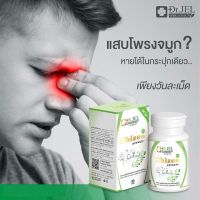 ?ใหม่ของแท้ อาหารเสริม Shizen ชิเซน อาหารเสริมเพื่อสุขภาพ จาก ดร.เจล Dr.Jel 30 แคปซูล ?Aplusupshop