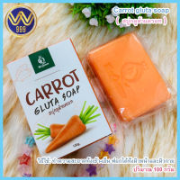 สบู่กลูต้าแครอท carrot gluta soap เดอะควีน