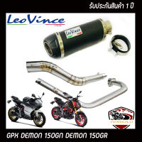 ท่อgpx demon 150 gn ท่อ gpx demon 150 gr ท่อ leovince gp corsa คาร์บอนแท้ อุปกรณ์ครบชุด รับประกันคุณภาพสินค้า 1 ปี เสียง แน่น ทุ้ม หล่อ ใส่ได้เลยตรงรุ่นไม่ต้อง