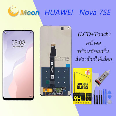 For หน้าจอ HUAWEI Nova 7SE LCD Display​ จอ+ทัส  HUAWEI Nova 7SE