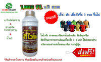 Clinic Kaset โตไวจัง สำหรับสัตว์ทุกชนิด สารสกัดจากธรรมชาติ 100%