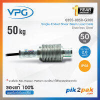 0355-0050-G300  :  โหลดเซลล์ Capacities 50 kg IP68 Single Ended Shear Beam - Vishay Loadcell by pik2pak.com