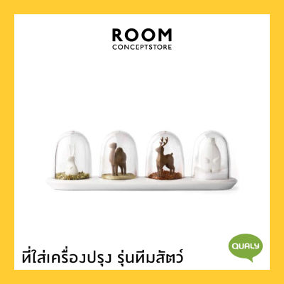 Qualy : Animal Parade Spice Shakers - ที่ใส่เครื่องปรุง กระปุกใส่เครื่องปรุง ขวดใส่เครื่องเทศ รุ่นทีมสัตว์