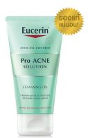 Eucerin Pro Acne Solution Cleansing Gel ยูเซอริน โปรแอคเน่โซลูชั่น คลีนซิ่ง เจล ขนาด 75 มล