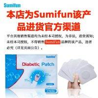 【JIU YU】 JOOM Sumifun diabetes patch hot type plaster 1 pack/6 pieces K03201