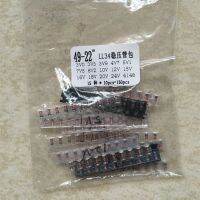 LL34 SMD ซีเนอร์ไดโอดสารพันชุด 1 / 2W 3V-24V และ LL4148 15 ค่า * 10 ชิ้น = 150 ชิ้น