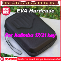 EVA Hard Case กระเป๋าคาลิมบา Kalimba Bag 17 Key / 21 Keys พร้อมส่ง ราคาถูก กล่องใส่คาลิมบา เคส กระเป๋า กล่องแข็ง BSXBKK KalimbaBKK