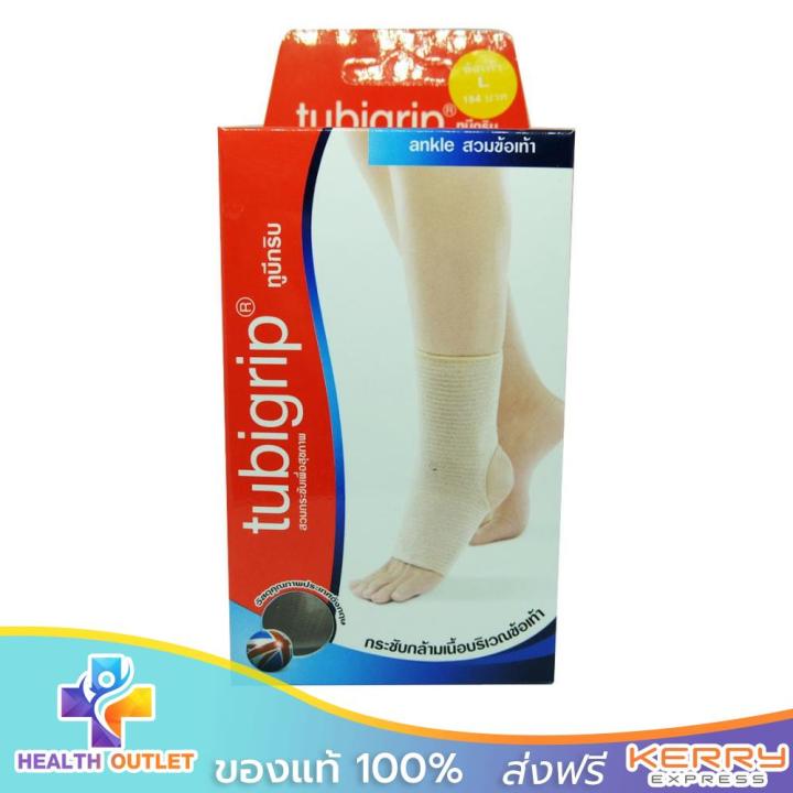 tubigrip-สวมข้อเท้า-size-l