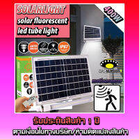 ใหม่ล่าสุด!! ไฟนีออนโซล่าเซลล์ Solar LED 400W ใช้พลังงานแสงอาทิตย์ รับประกัน1ปี