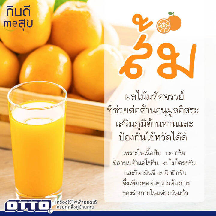 otto-เครื่องคั้นน้ำส้ม-รุ่น-je-341a-je-341a