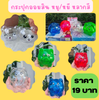 กระปุกออมสินหมู กระปุกออมสินหมี กระปุกออมสิน ที่ออมเงิน ราคา19บาท พร้อมส่ง?