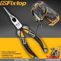 ( Pro+++ ) สุดคุ้ม คีมปากแหลม 6 นิ้ว fixtop ราคาคุ้มค่า คีม หนีบ คีม หนีบ ลวด คีม หนีบ ห่วง พระ คีม หนีบ สาย ไฟ