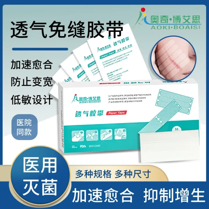 3 mm to avoid reduce post surgical scar wound skin seam tape pull tape