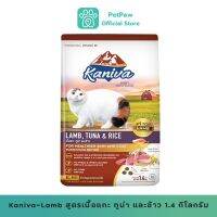 Kaniva-Lamb สูตรเนื้อแกะ ทูน่า และข้าว 1.4 Kg