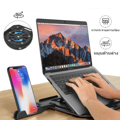 ที่วางโน๊ตบุ๊ค แท่นพับแบบพกพาแท็บเล็ตแล็ปท็อปฐานขาตั้งเย็นลงสำหรับโน้ตบุ๊ค โน้ตบุ๊คที่ยึดคอมพิวเตอร์ ระบายความร้อนได้ดี Portable Laptop Stand Adjustable