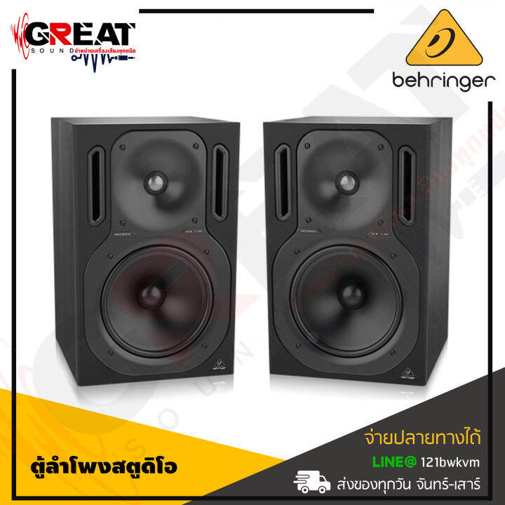 behringer-truth-b2031a-per-set-ตู้ลำโพงมอนิเตอร์มีขยายในตัวขนาด-8-75-นิ้ว-2-ทาง-กำลังขับ-265-วัตต์-สินค้าใหม่แกะกล่อง-รับประกันบูเซ่