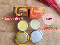 ครีมโสมนางฟ้า เซตคู่ (กลางวัน+กลางคืน) Speed White Plus Premium Ginseng 20 g.