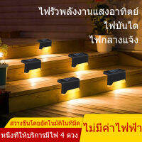 โคมไฟโซล่าเซลล์ โคมไฟทรงญี่ปุ่น (4 ชิ้น) ไฟปักสนาม ไฟLED ใช้พลังงานแสงอาทิตย์ กันน้ำ ทนแดด ติดตั้งง่าย ระบบปิด-เปิด อัตโนมัติ 4pcs หลอดไฟ LED พลังงานแสงอาทิตย์เส้นทางบันไดกันน้ำกลางแจ้งกำแพงไฟสวนภูมิทัศน์ Step Deck ไฟระเบียงรั้วไฟพลังงานแสงอาทิตย์