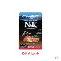 N&amp;K Premium Dog Food Krill&amp;Lamb Flavour 2kg อาหารสุนัขรสกุ้งคริลล์และแกะ