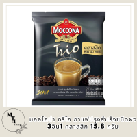 มอคโคน่า ทรีโอ กาแฟปรุงสำเร็จชนิดผง 3อิน1 คลาสสิก 15.8 ก. แพ็ค 27  รหัสสินค้า BICse0686uy