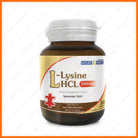 Nature Mate NTM  L-Lysine 500 mg (L-Lysine HCI) เนเจอร์เมท แอล-ไลซีน 30 เม็ด