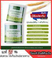 [ของแท้] ⭐ 1 แถม 1 ⭐ CHARMAR WHEATGRASS POWDER ผงผัก ผงต้นอ่อนทานตะวัน ไฟเบอร์สูง น้ำผัก ช่วยบำรุงเลือด ดีท็อก Dtox ช่วยขับถ่ายง่ายขึ้น ชาร์มาร์ วีทกลาส