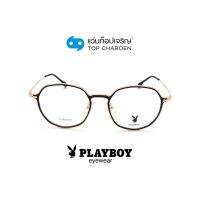 PLAYBOY แว่นสายตาทรงIrregular PB-56348-C3 size 51 By ท็อปเจริญ