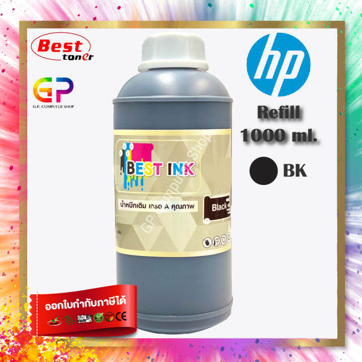 Best Ink / Inkjet / น้ำหมึกเทียบเท่า / 1000ml. / สีดำ 1 ขวด | Lazada.co.th