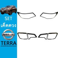 ❗❗ส่งฟรีไม่มีขั้นต่ำ❗❗ ชุดแต่ง Terra ครอบไฟหน้า,ครอบไฟท้าย ดำด้าน Nissan Terra   KM4.8661?พร้อมส่ง ของอยู่ไทย?