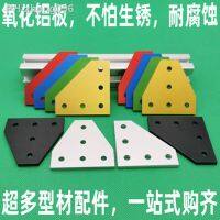 5 Hole 90 Degree Joint Board Aluminum Plate Corner Angle Bracket Connection Joint Strip with 5 holes for Profile 2020 Series