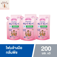 Kirei Kirei โฟมล้างมือ คิเรอิ คิเรอิ กลิ่น พีช Moisturizing Peach ชมพู ชนิดถุงเติม 200 ml 3 ถุง รหัสสินค้าli1185pf