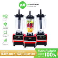 iMI Home เครื่องปั่นอเนกประสงค์ 4500W 2.5L บดอย่างรวดเร็ว เครื่องปั่น เครื่องผสมอาหาร ปั่นน้ำผักผลไม้ ปั่นน้ำแข็ง เครื่องปั่น