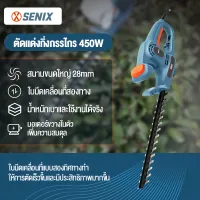 SENIX เครื่องมือทำสวนในครัวเรือนกลางแจ้ง เครื่องตัดแต่งกิ่งไม้ 28มิลลิเมตร ใบมีดสองทางขนาดใหญ่ที่คมเ/18V ไม่จำกัดแบตเตอรี่