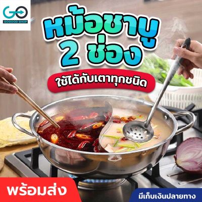 #Pro ดี! หม้อสแตนเลส หม้อชาบู หม้อสุกี้ไฟฟ้า หม้อชาบู2ช่อง Hot Pot หม้ออเนกประสงค์ หม้อทอด หม้อชาบูไฟฟ้า หม้อสุกี้ หม้อต้ม Wow สุด หม้อ ต้ม สุ กี้ เตา ไฟฟ้า ชา บู หม้อ สุ กี้ ไฟฟ้า หม้อ สุ กี้ ปิ้ง ย่าง