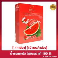 น้ำชงแตงโม รียา Reeya ไฟเบอร์แตงโม มีใยอาหารสูง [10 ซอง/ กล่อง] [1 กล่อง]